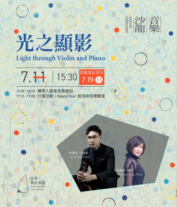 Light through Violin & Piano [Free Concert + Light Bites & Concert]