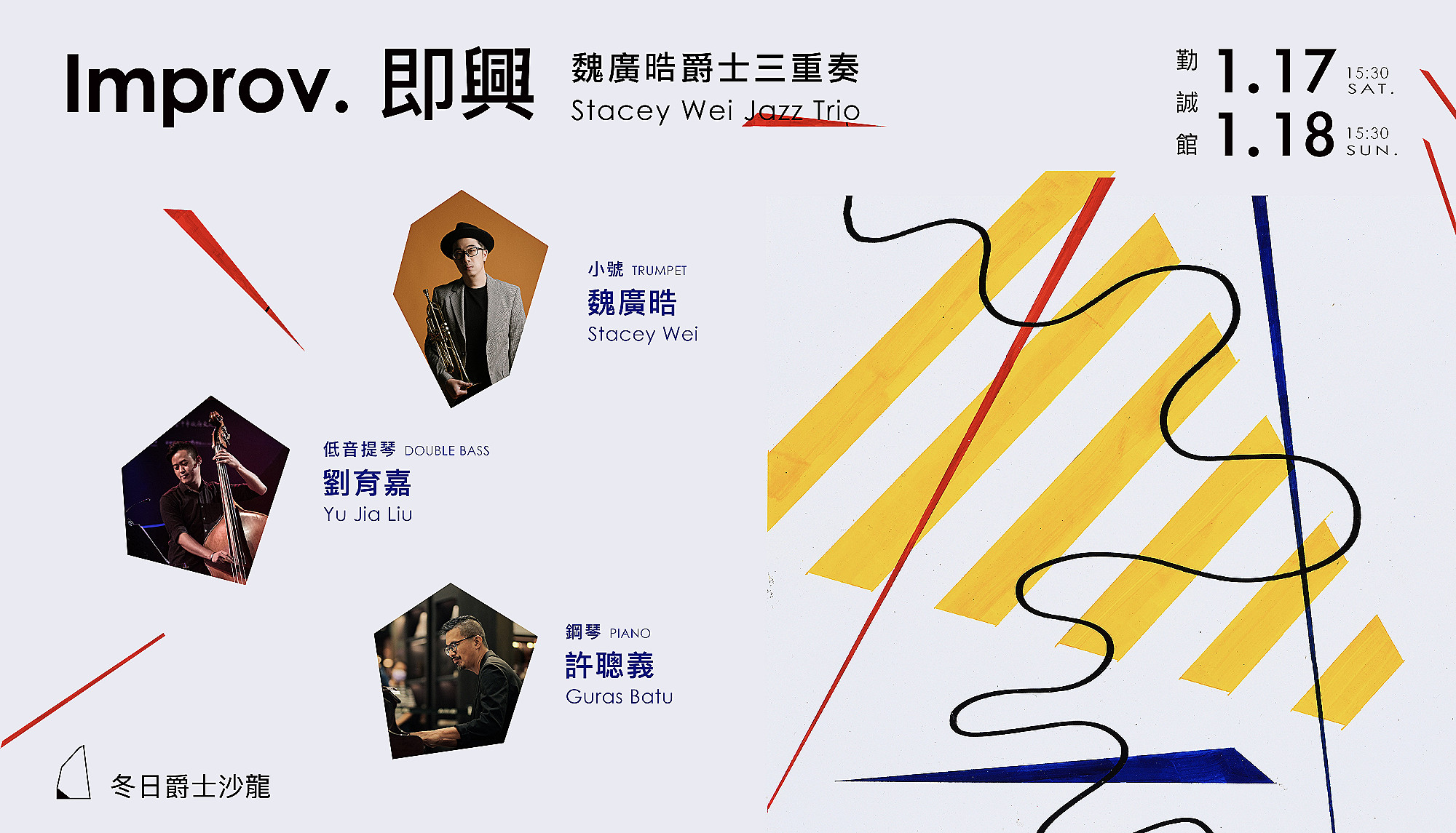 [Free Concert] The Stacey Wei Jazz Trio "Improv."