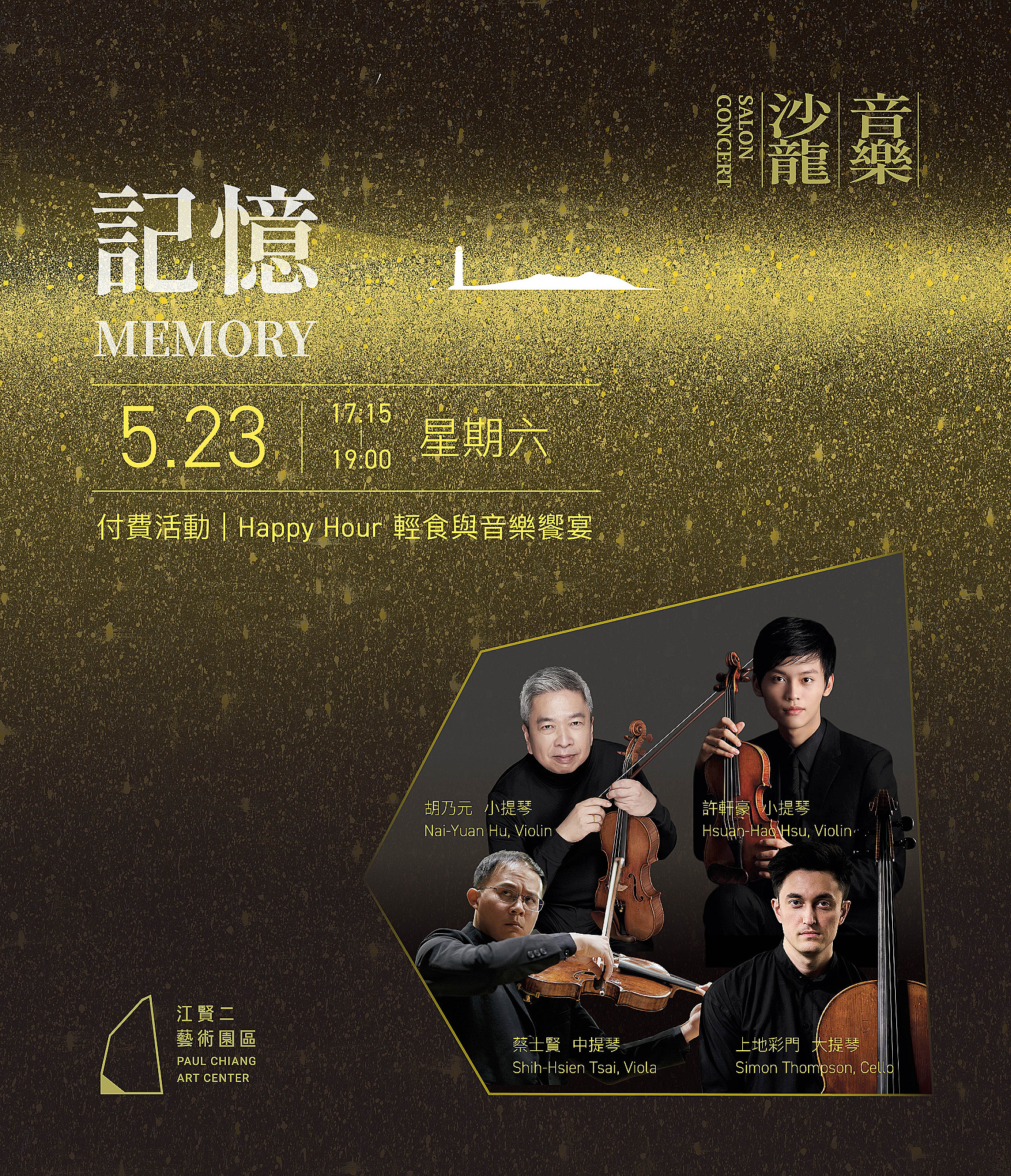 Memory—Nai-Yuan Hu & Friends Quartet