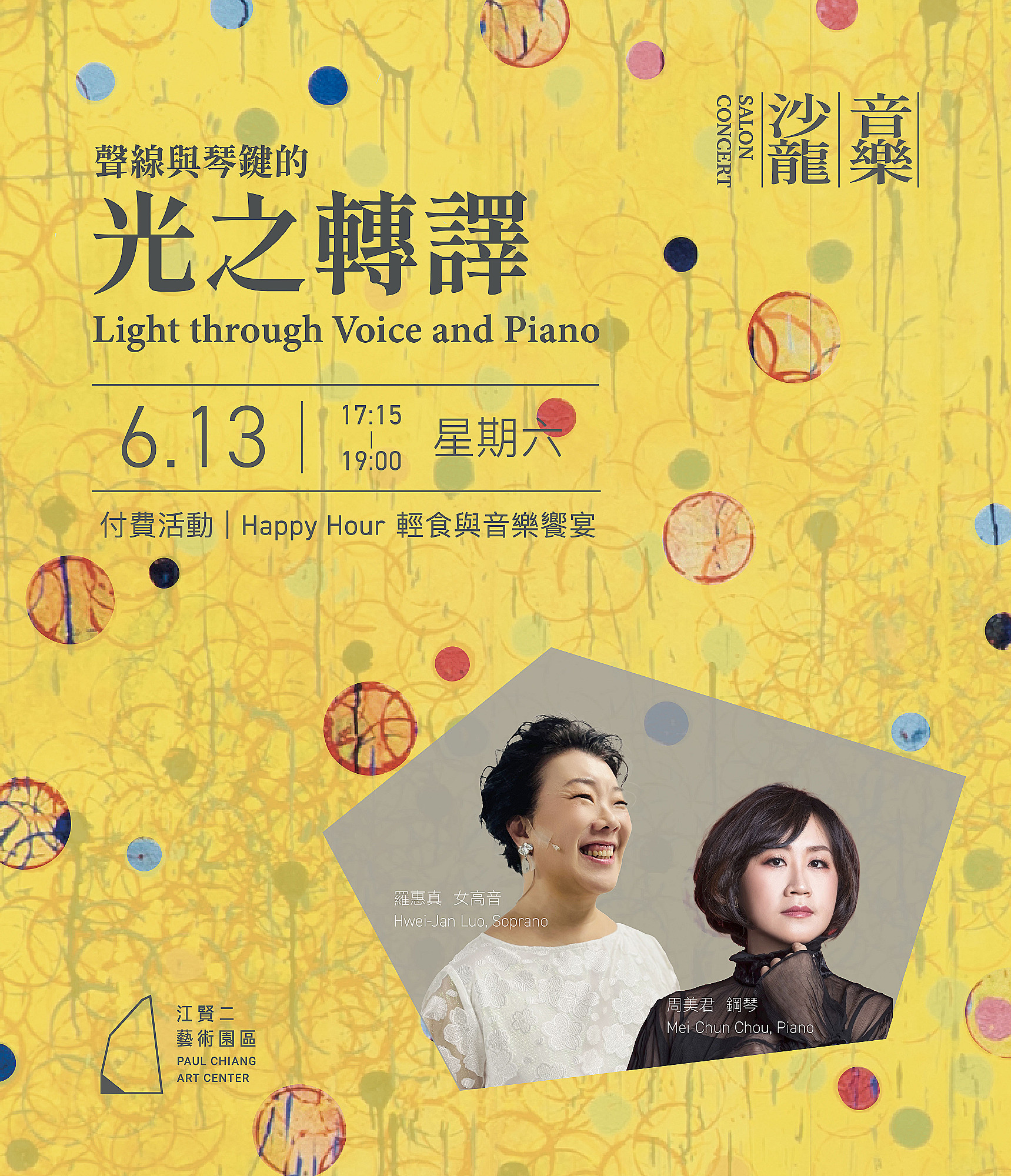 [Refreshments & Concert] Light through Voice and Piano